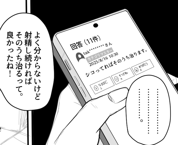 新刊のペン入れ結構終わった。内容はまぁお察し。
良かったね!じゃねーよ 