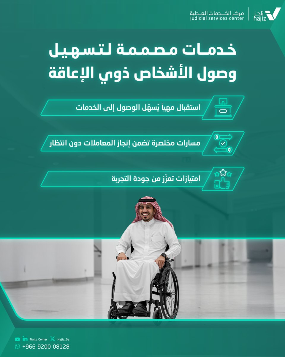 مراكز ناجز | NAJIZ CENTERS tweet media