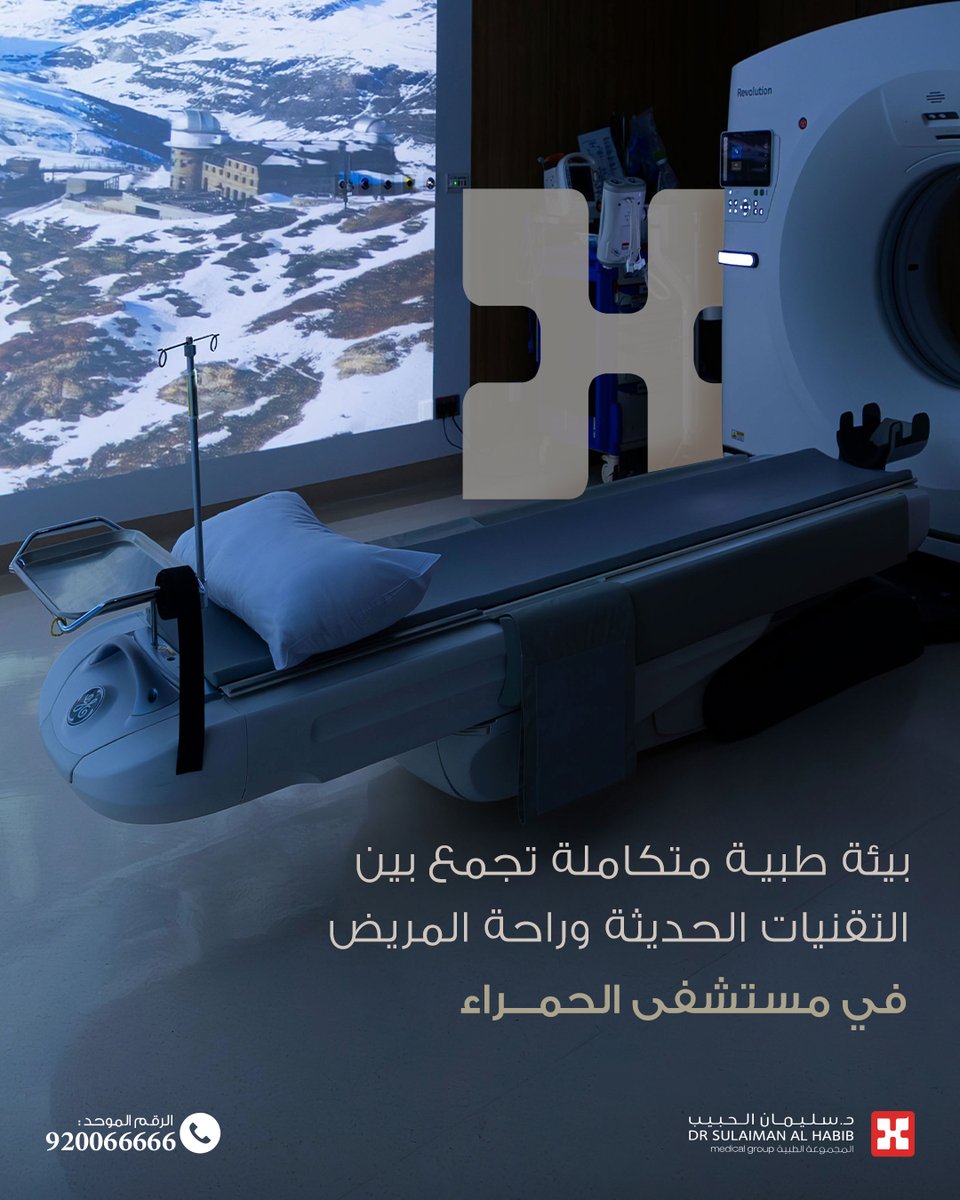 في مستشفى الحمراء، نوفّر بيئة طبية متكاملة تدمج بين التطور التقني وأعلى معايير الراحة، لنضمن تجربة علاجية متميزة لكل مريض 🩺

#مجموعة_د_سليمان_الحبيب_الطبية