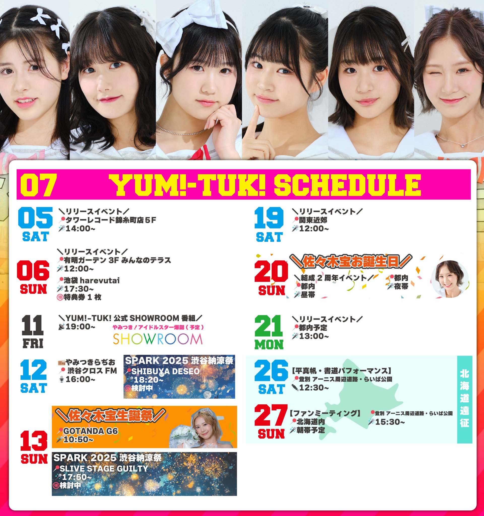 アイドル yum デビュー半年でTIF出演、JUNON発&初のガールズアイドルグループ