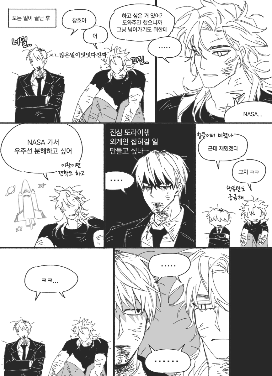 chop_2_chop's tweet image. 김강 때문에 고생하는 선우씨