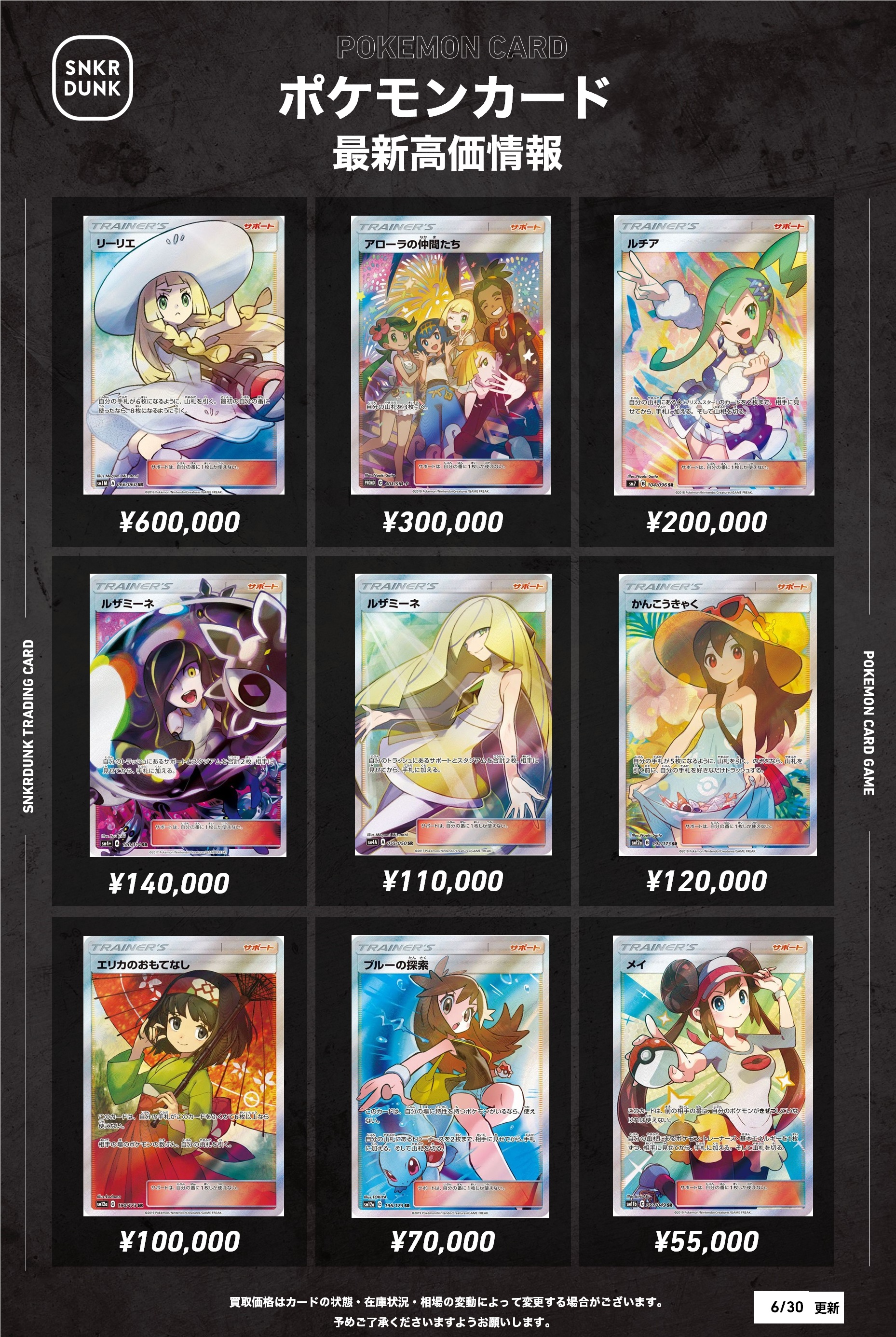 スニダントレカ秋葉原店【公式】 on X: 