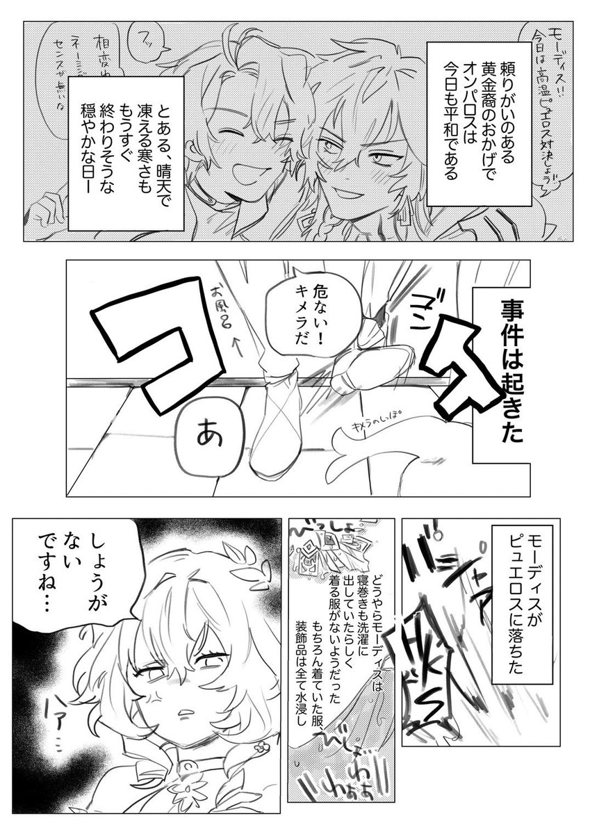 【7/6CC福岡62 ファイモス☀️🍷本新刊サンプル】「かれシャツどりーむ」(1/2)

ひょんなことからピュエロスに落ちた🍷に☀️が服を貸して☀️がめちゃくちゃ興奮する話

A5/24p/R18¥/300(会場価格)

とらのあな様 7/4〜予約販売 の予定です!
まだ審査中のため、リンク🔗 はツリーにてお知らせ致します📢 