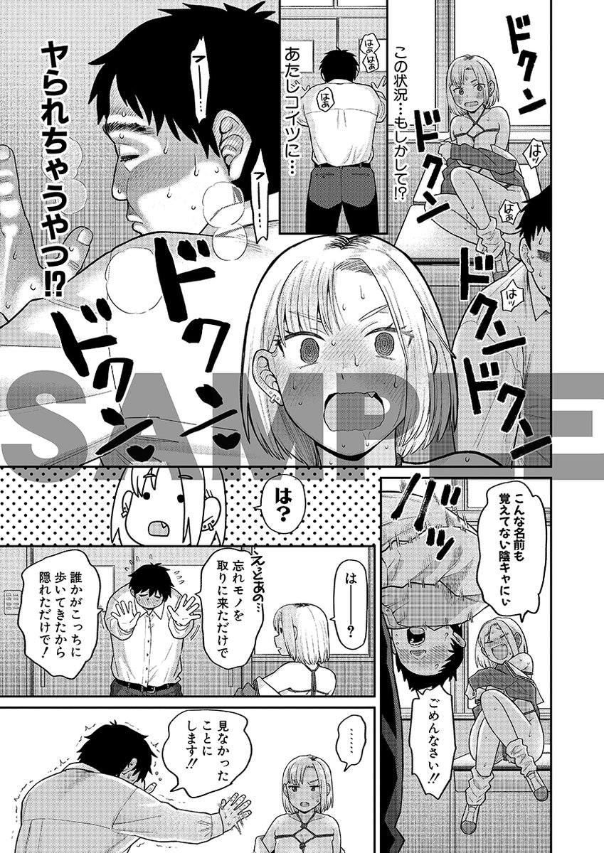 進路希望は肉便器です。(こやま滋)｜無料エロ漫画試し読み