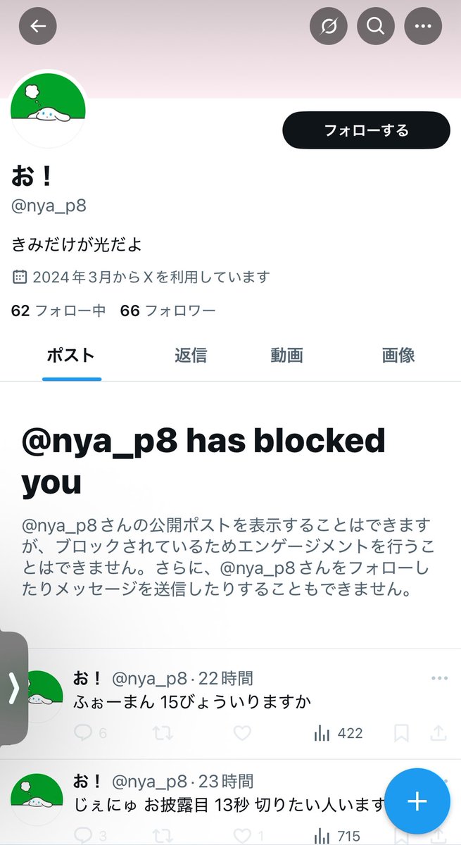 詐欺師なので気をつけてください😭