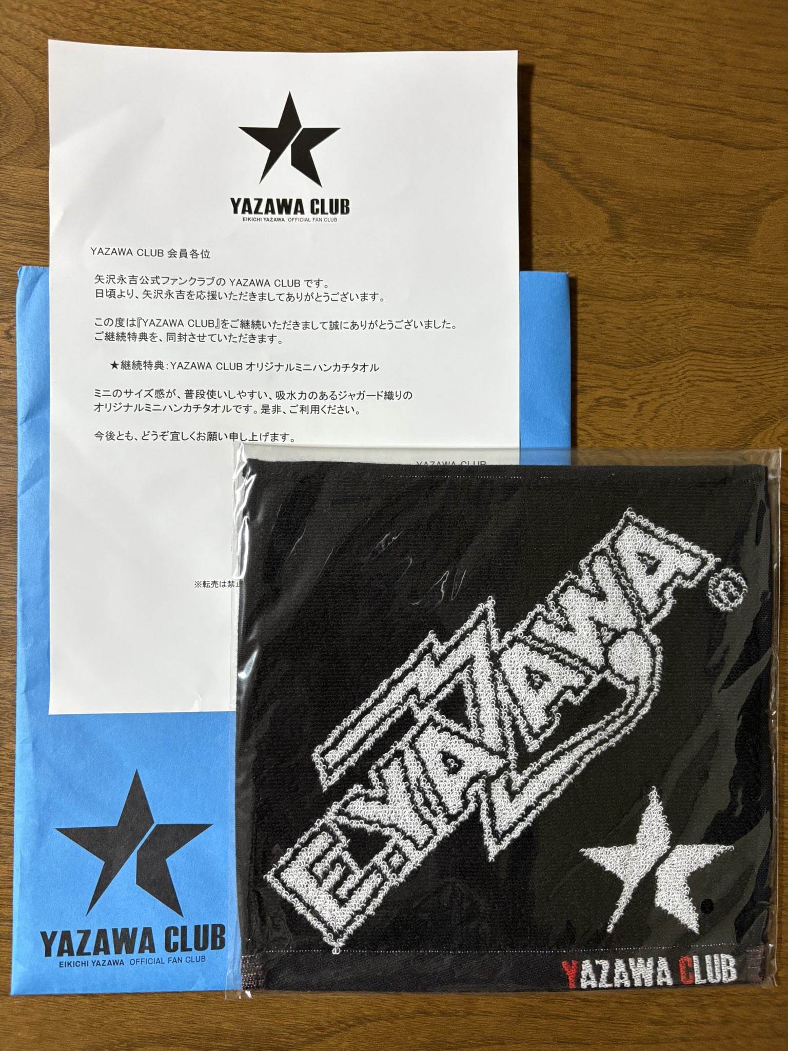 【矢沢永吉】ヤザワカンパニー などのグッズセット 矢沢永吉 エキサイティングクラブ カンパニーグッズセット
