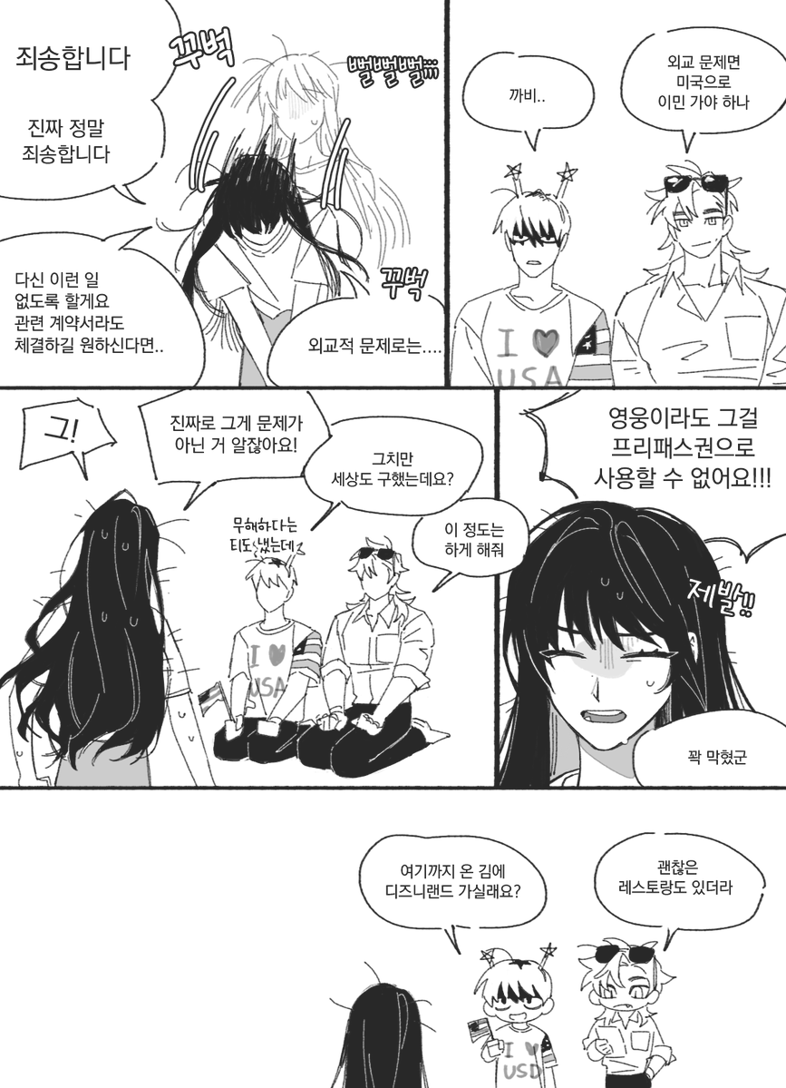 chop_2_chop's tweet image. 김강 때문에 고생하는 선우씨