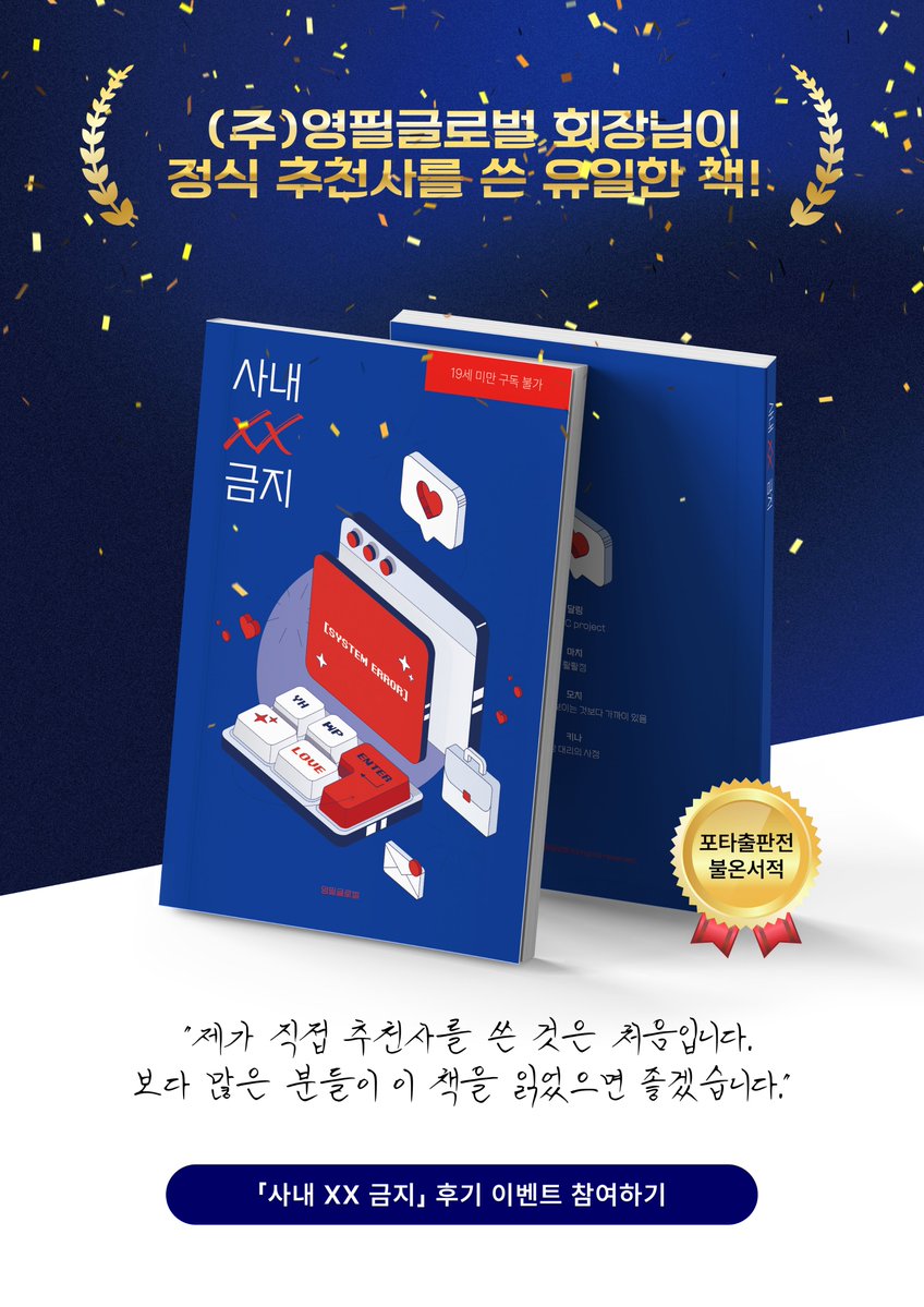 📢 알립니다.

영필온리전 : (주)영필글로벌 앤솔로지 후기 이벤트 안내

✅참여방법
ypglobal.kr/boards/113/vie…
1. 위 게시글 댓글로 후기를 남긴다.
2. 작성자에 트위터 아이디를 기재한다.
   (<a href="/YP_Only_2025/">영필온리전 : (주)영필글로벌</a>의 경우 YP**********로 노출)

✅참여기간
2025. 7. 1.(화) 22:00 ~ 7. 13.(일) 23:59