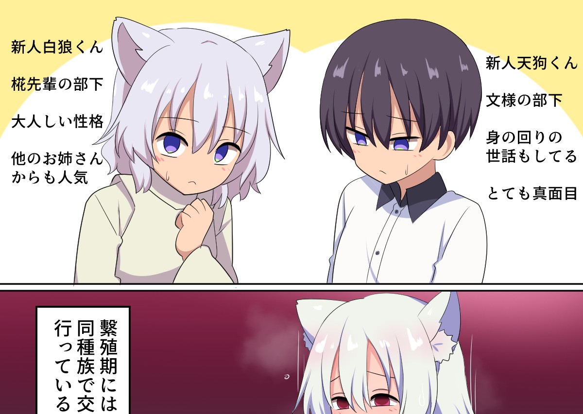 suwaneko2's tweet image. 新人天狗くんたちの下積み
（Fantiaにて公開しました）
