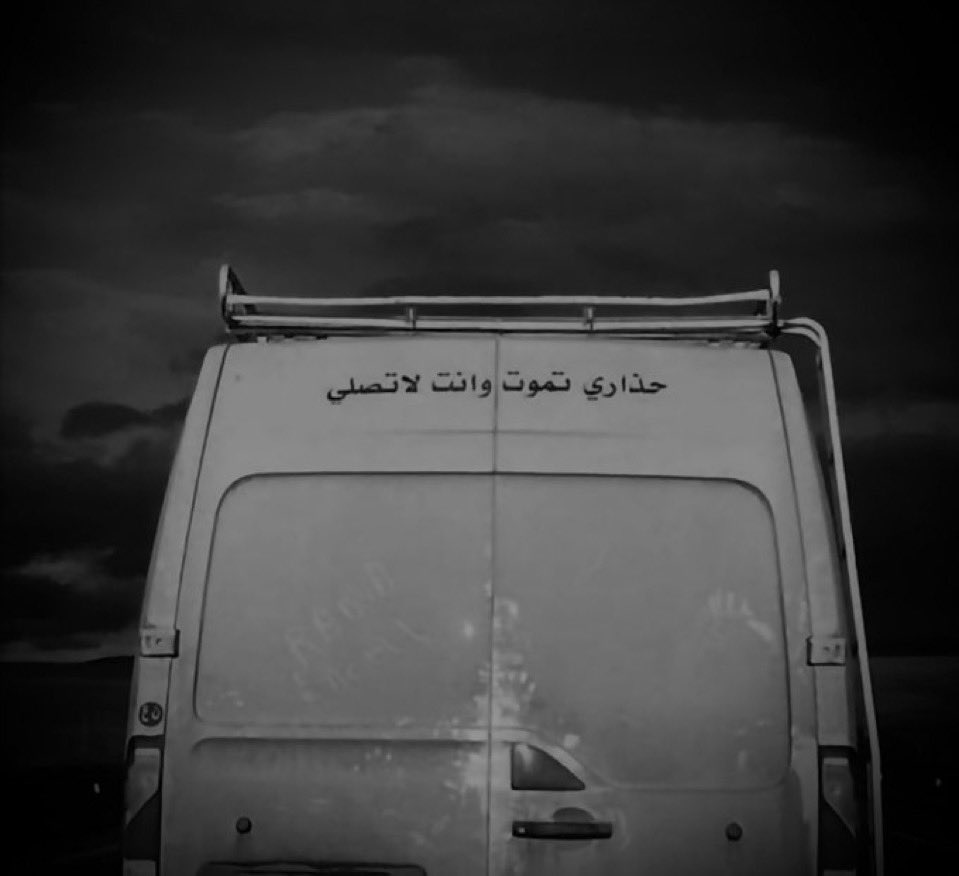 « 𝗠𝗲́𝗳𝗶𝗲 𝘁𝗼𝗶 𝗱𝗲 𝗺𝗼𝘂𝗿𝗶𝗿 𝗮𝗹𝗼𝗿𝘀 𝗾𝘂𝗲 𝘁𝘂 𝗻𝗲 𝗽𝗿𝗶𝗲𝘀 𝗽𝗮𝘀 »