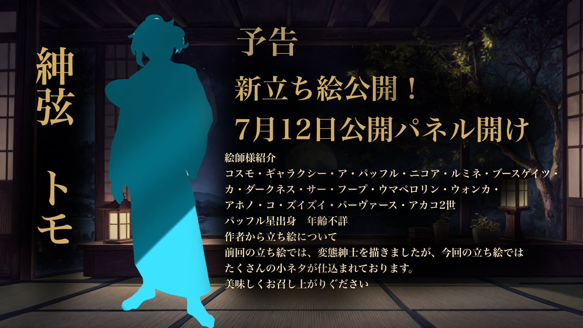 なんと！なんとなんと！俺！夏服ができちゃいました！！！！いえーーーい！カッコエロい男になりましたぉ…
良ければ、皆さん！見に来てください！　＃新衣装公開チャレンジ #IRIAMライバーでも拡散されたい ＃弾き語り ＃Vライバー