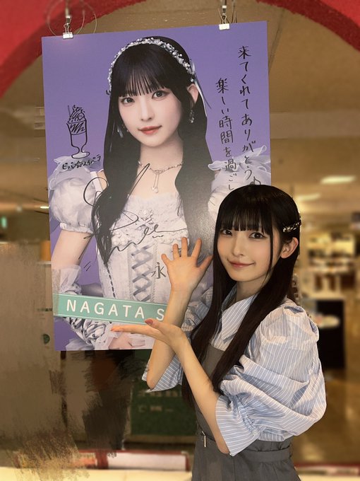 永田詩央里のTwitter画像9