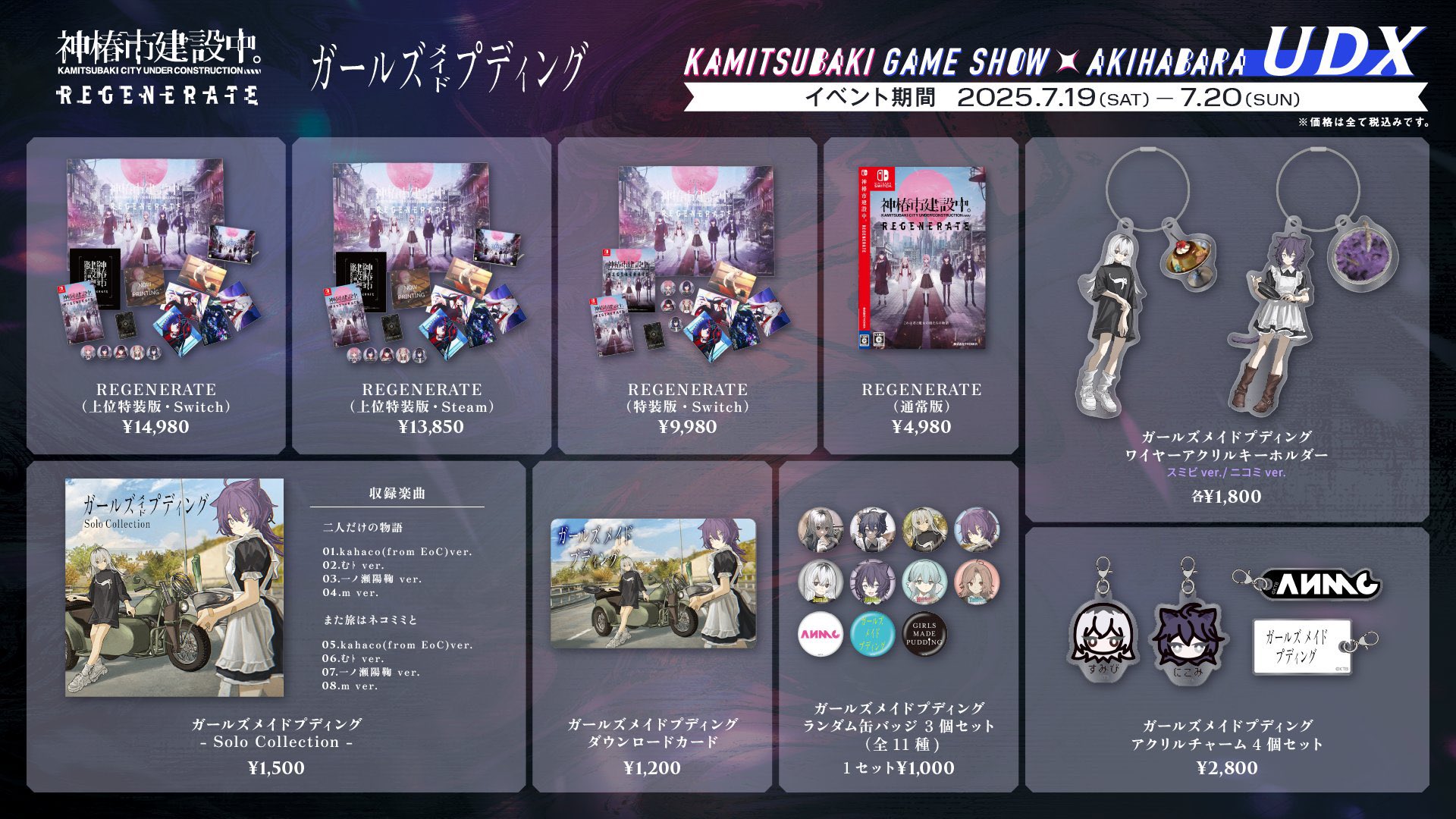 プラトニカ・スペース｜ANMC on X: 