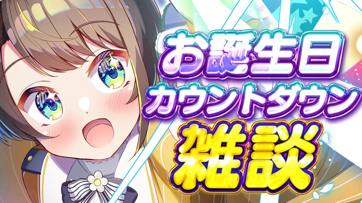 @oozorasubaru: RT by @ui_shig: 🍉【#Raw Subaru】Birthday Countdown Shubaaaa! ! ! ! ! ! 🍉 Starting today at 11pm! ! ! Birthday countdown! ! ! ! ! We're celebrating our birthday with everyone! ! ! ! ! 🍮Streaming location ⇓ youtube.com/live/oryWoTSfu…