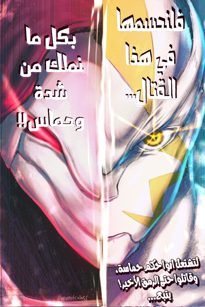 Shangri-la frontier 🔥 
---
#mangacoloring