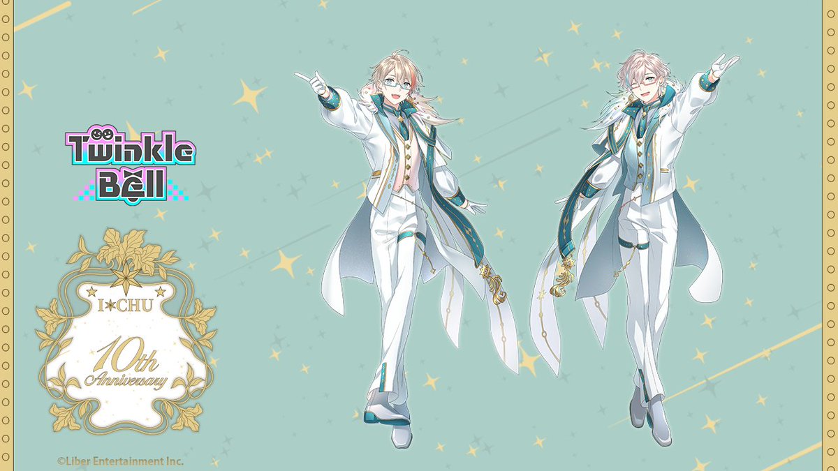 アイチュウ　特典　紙グッズ 公式】アイ☆チュウPROJECT على X: 