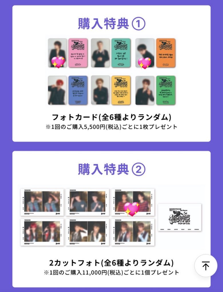 1_ BOYNEXTDOOR ボネクド ボイネク No Genre POPUP POP UP