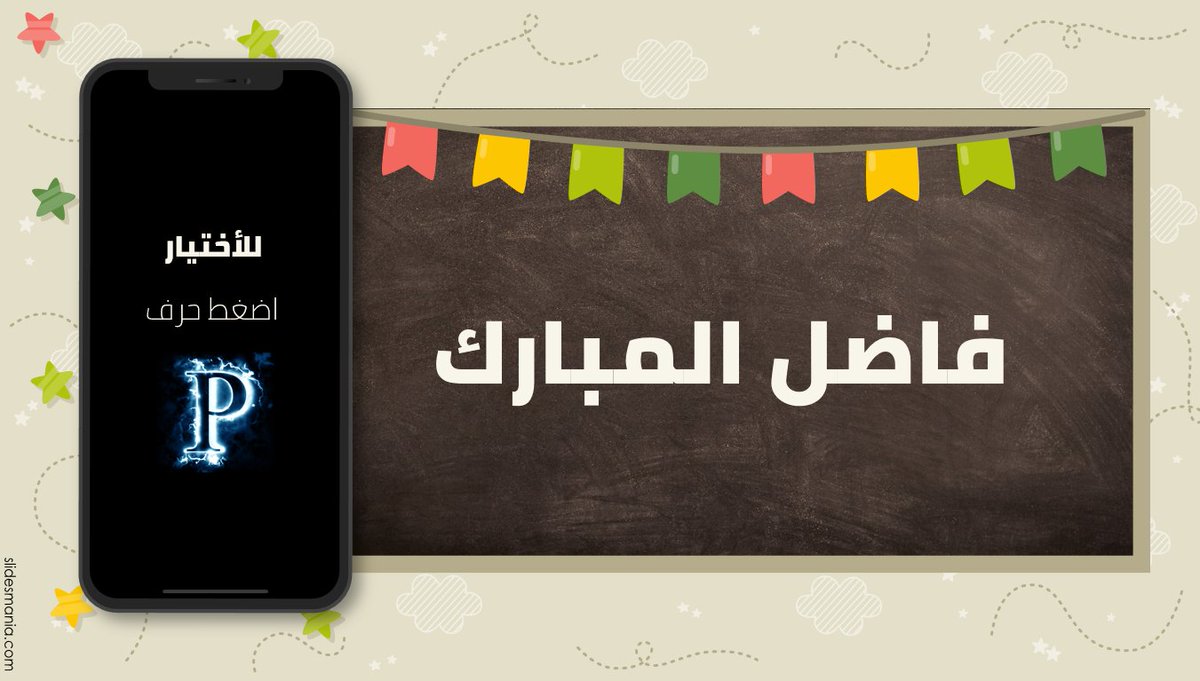 حياكم ..
في ورشة عمل/ بوربوينت و كفى

عند الساعة 5:00 من مساء هذا اليوم الثلاثاء
1 يوليو لعام2025
عبر التيمز
teams.microsoft.com/l/meetup-join/…

يوجد شهادة معتمدة من مايكروسوفت للحضور

#MicrosoftEdu #MIEExpert <a href="/abeermehdar/">Dr.Abeer عبير المحضار</a>
#تعليم_الاحساء #وزارة_التعليم #فاضل_المبارك #الاحساء