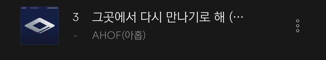 AHOFChart's tweet image. [🇰🇷] (UPDATE) BUGS REAL-TIME CHART
As of 070125 10:00pm KST 

#3 그곳에서 다시 만나기로 해(Rendezvous)’ (—)

#WHOWEARE #AHOF #아홉 @AHOF_official