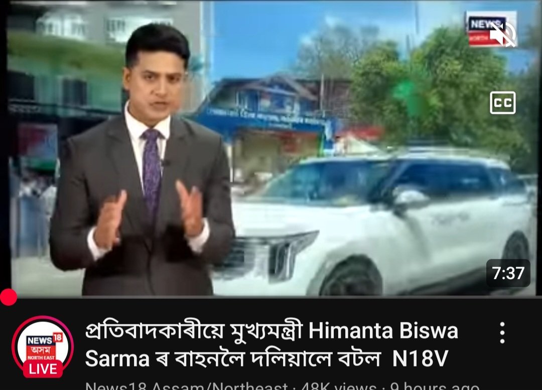 rituparnasarm10's tweet photo. Suspect Congress n Baamponthi Goons,Urban Naxalites behind bottle attack on CM Himanta Biswa Car, If someday slightest of slightest CM Security Breach happen they will also assassinate CM, Probably Bottle send to Forensic Lab to examine if there any explosive powder mix in bottle https://t.co/eLTunbNKK2