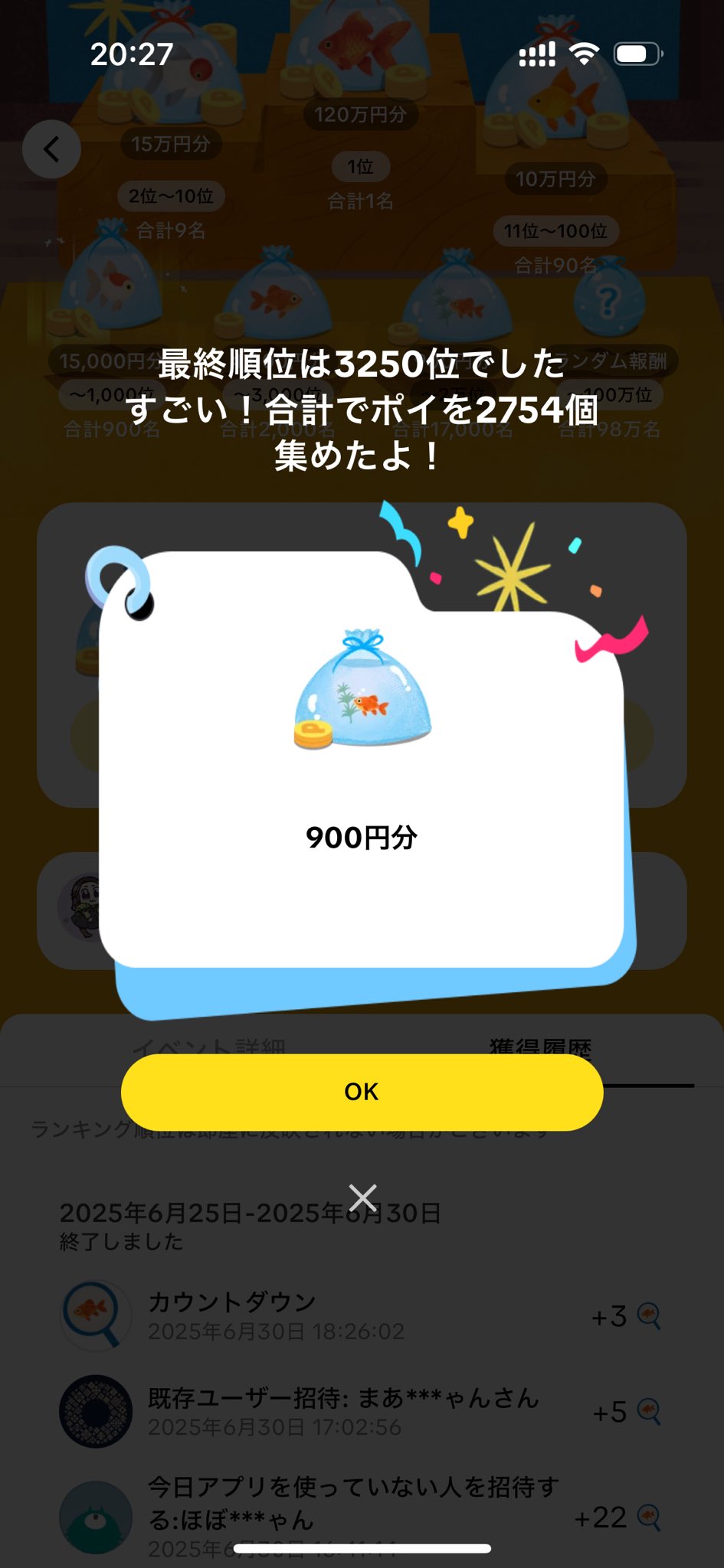 予約販売：2025年8月中 お届け予定】<公式限定初回予約特典付き
