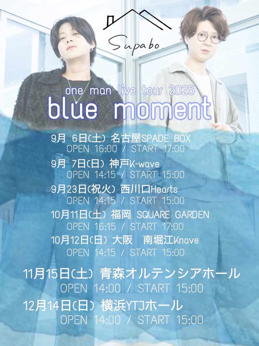 one man live tour 2025
『blue moment』開催決定✨
是非遊びに来てください！
