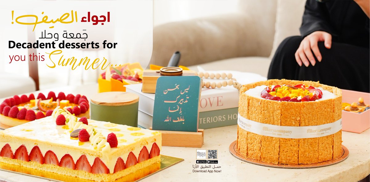 لان أجواء الصيف جمعة وحلا 
اخترنا لصيفك ما يناسبه.. كيكنا البارد بينعش يومك 😎🌴