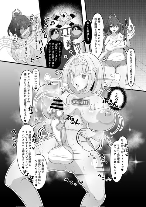 漫画の練習がてら 