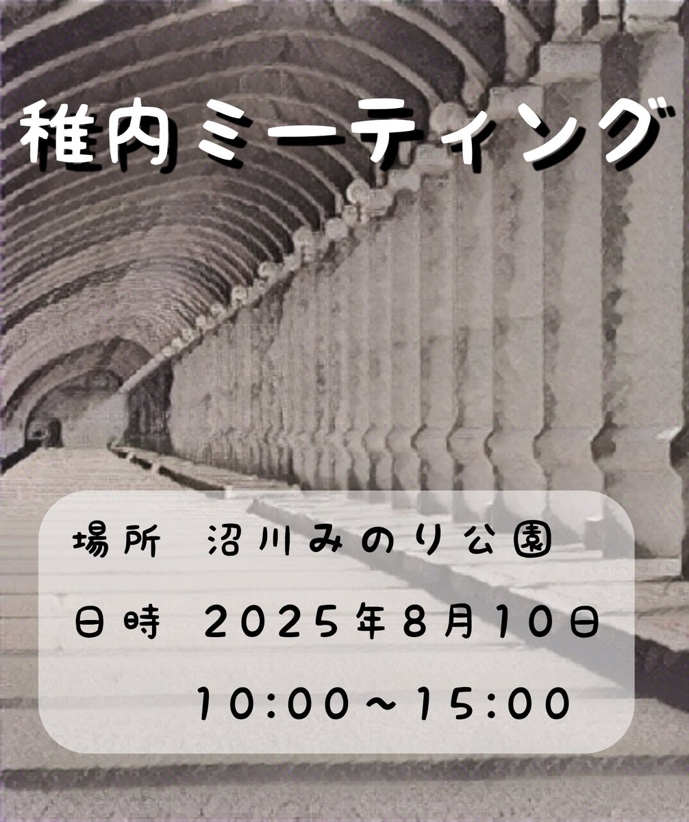 venven__10's tweet photo. ★稚内ミーティング★

昨年、防波堤ドームの方で通報があり巻き添いをくらい、警察に忠告を受けましたので今回は場所と時間を変更した上で開催致します。

場所も時間も大幅に変更になり、来れない方も出てくるかもしれませんがご了承ください。
参考までに来られる方は連絡頂けると助かります。 https://t.co/iEVQx2Ajlo