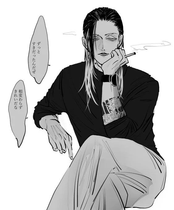 言われる夢 