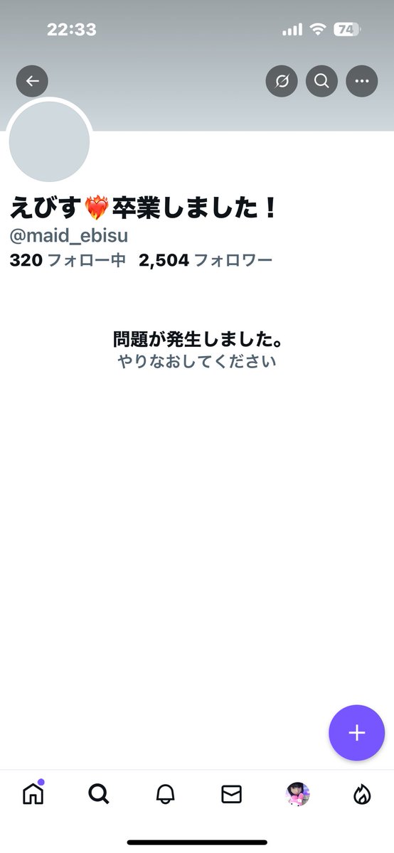 かなしい(´；ω；｀)