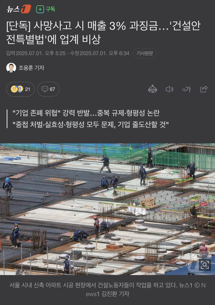 bumpeng27's tweet image. 예전에 빅5 건설사에서 일할 때 

현장에서 작업 반장들 저녁에 내돈으로 술사주면서 물어본게 있다.

“솔직하게 까놓고 현장에서 안전 제대로 할려면 어떻게 하면 됩니까?”

당시 회사에서 하도 안전가지고 난리칠 때 였다.

반장들 왈

“어차피 관리해도 사고는 나게 되어 있고 그나마 할라믄 돈이지…