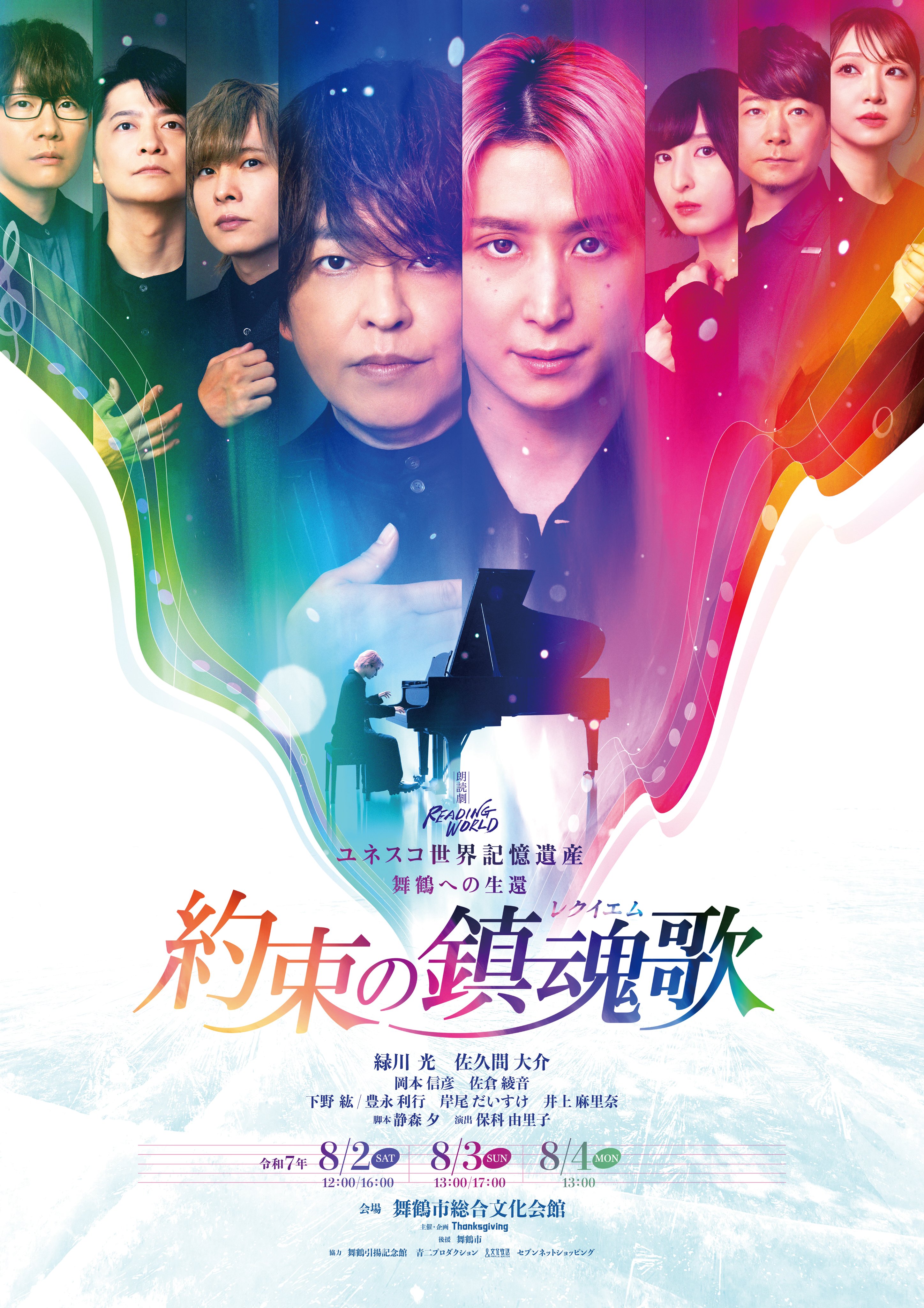 Yakusokunohate_poster_76.jpg?