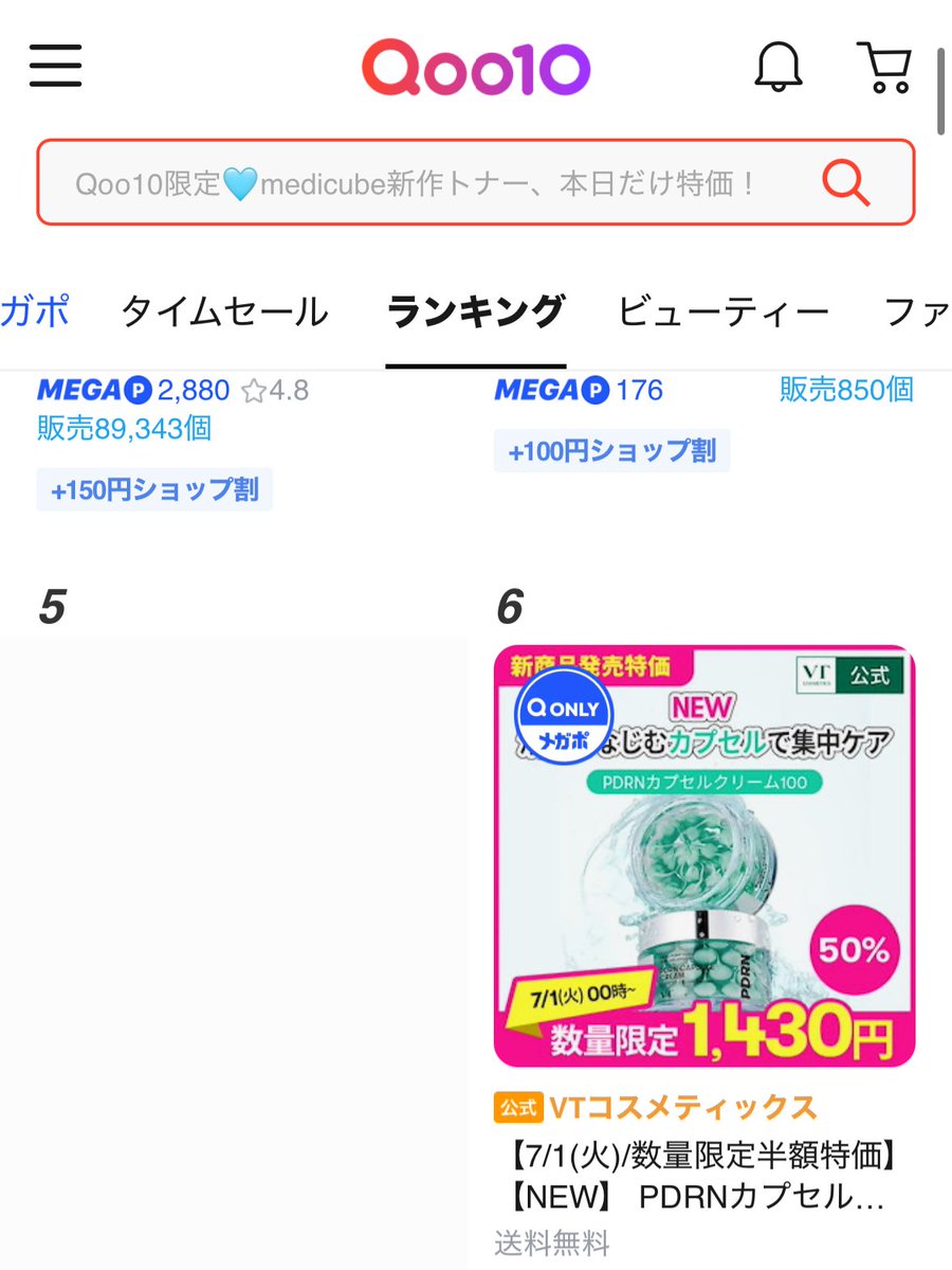 ディズニープリンセスのベビーグッズも大集合 mk (@mk51594971) X / アイドル
