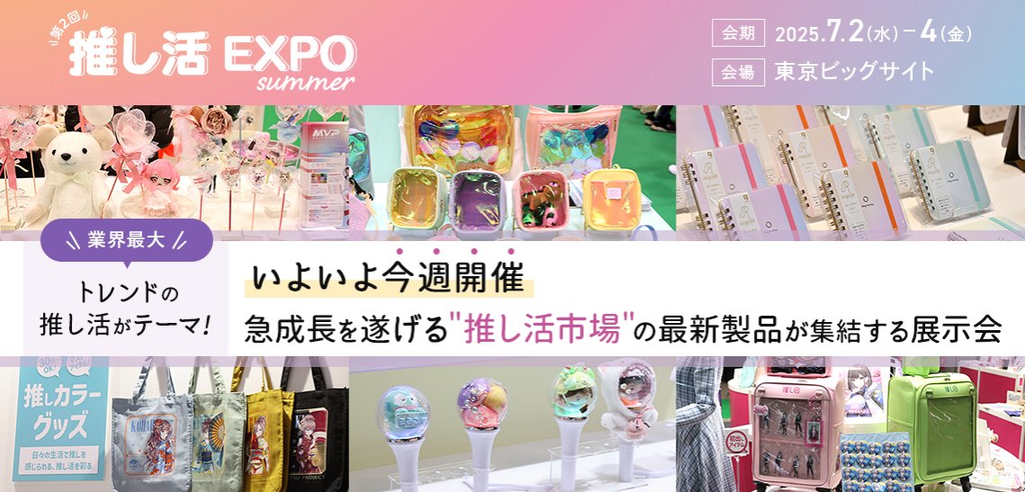 oruserug's tweet photo. 明日より東京ビッグサイトで開催されます
【#推し活EXPO】
こちら #VRing でお世話になっております
『Coolish Music』様の新商品 #VAroma
こちらオルさんのを展示していただけることになりました!
販売される物と香りは現段階違うのですが、一般の方も行けるので、良かったら見て楽しんでください! https://t.co/yIrsOHDBU8