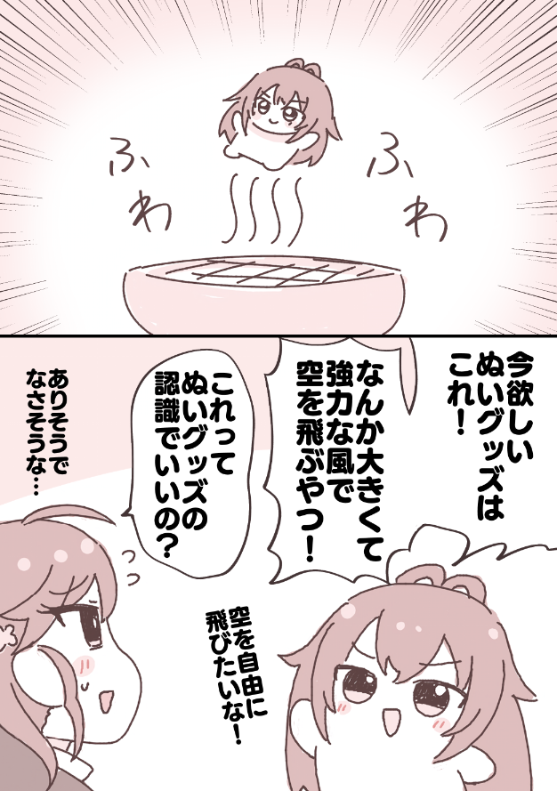 ほしいぬいグッズ発表てまちゃん
#初星学園ぬいぬい部 #てま日記 