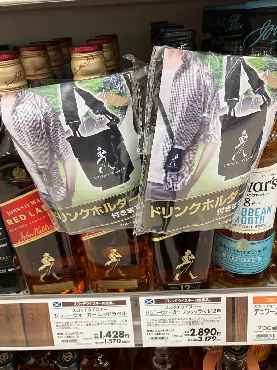 イオンで見かけました。 ウイスキーのジョニーウォーカーを購入すると 