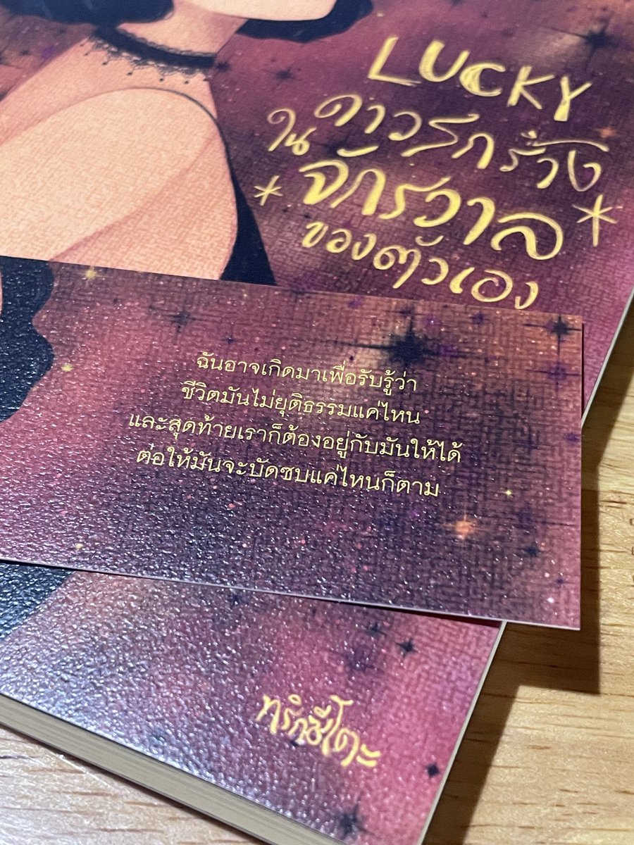 กลิ่นหนังสือ (@klinnangsue) on Twitter photo 