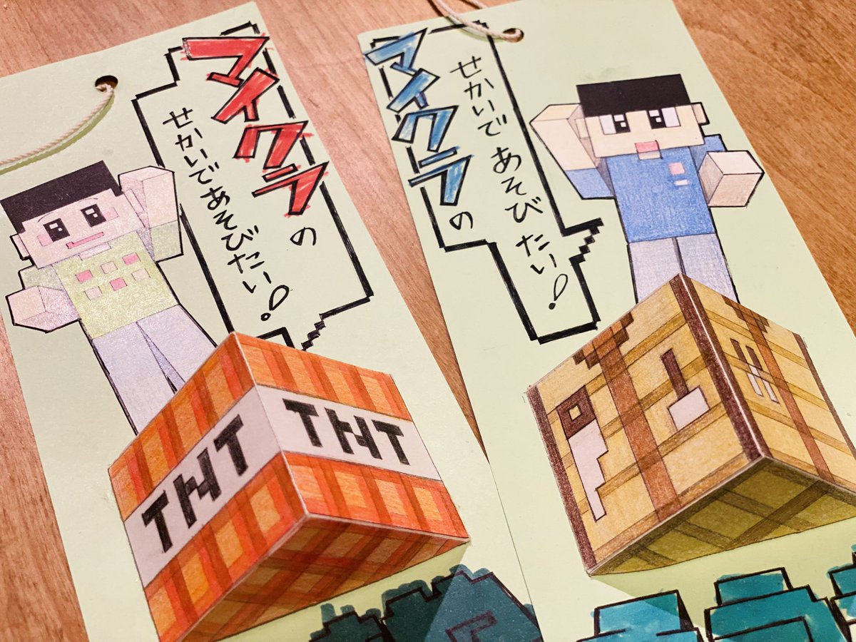 MIKA_NISHIMURA's tweet image. 毎年双子の願いを七夕の短冊に描くのだけど、私が楽しんでいて今年は半立体になってしまった(笑)色鉛筆で描くマイクラの世界楽しかった、でも双子をマイクラキャラにするの大変だったな…お気に入りのマイクラTシャツ着てるよ
マイクラの世界に入って遊びたいそうです!
#マインクラフト…