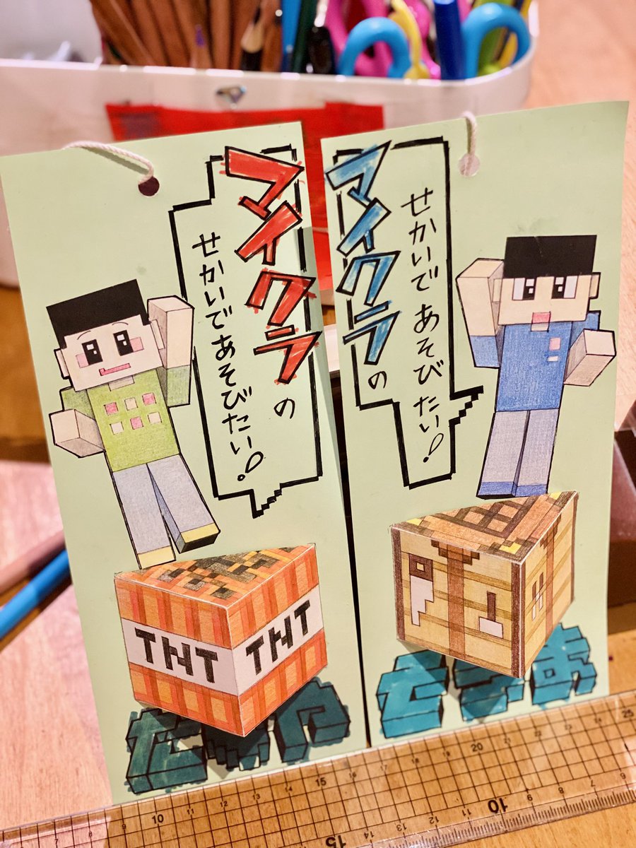 MIKA_NISHIMURA's tweet image. 毎年双子の願いを七夕の短冊に描くのだけど、私が楽しんでいて今年は半立体になってしまった(笑)色鉛筆で描くマイクラの世界楽しかった、でも双子をマイクラキャラにするの大変だったな…お気に入りのマイクラTシャツ着てるよ
マイクラの世界に入って遊びたいそうです!
#マインクラフト…