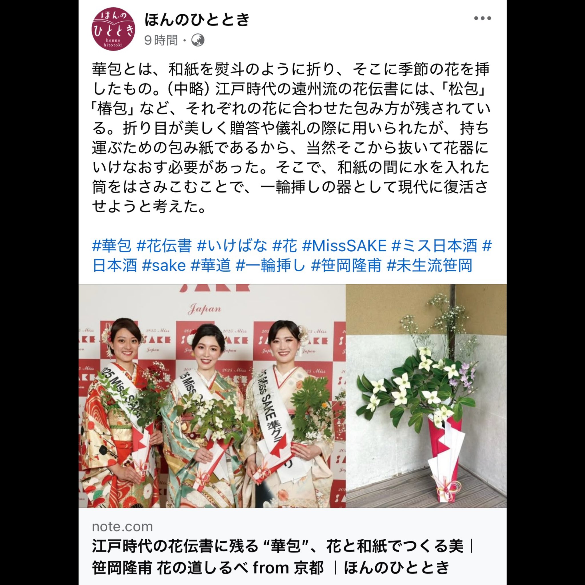 未生御流いけばな資料集成（3冊揃）未生御流家元 岡本芳村 新編 未生流いけばな教本 | 肥原 碩甫 |本 | 通販 | Amazon