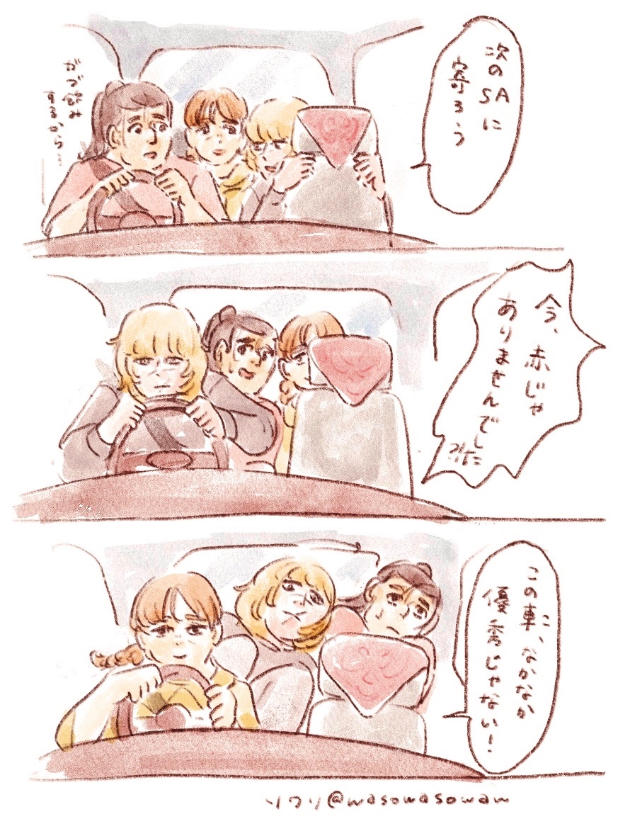 オバヨとドライブ(現パロ) 