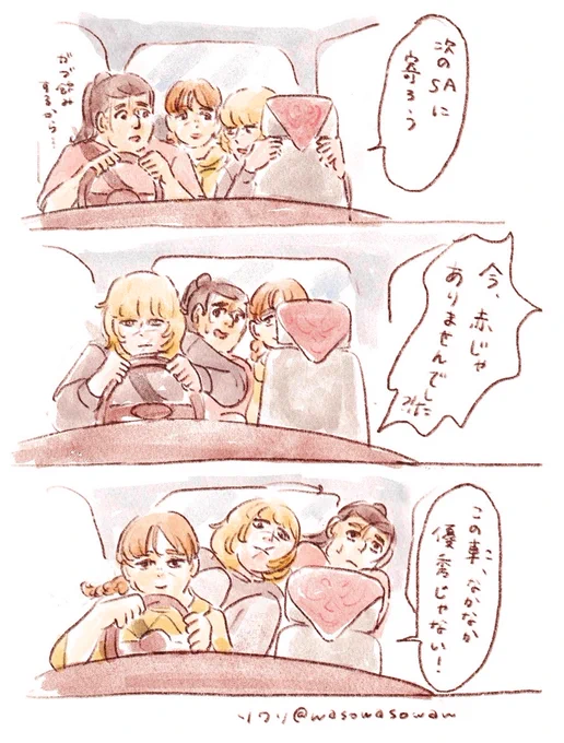 オバヨとドライブ(現パロ) 