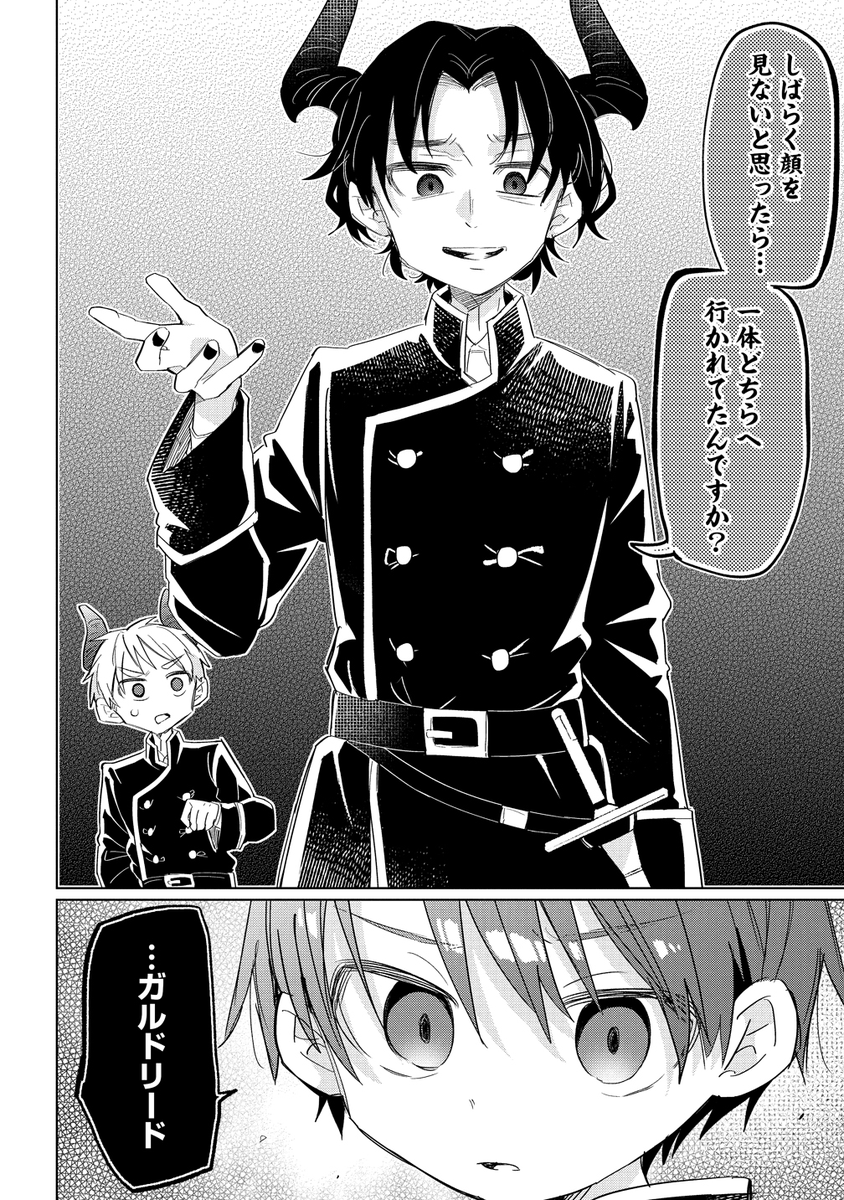 猫耳スローライフ、最新話更新されています!よろしくお願いします!
～ガルドリードくんのビフォーアフターを添えて～ 