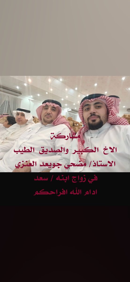 مضحي جويعد الصقري ابوعادل tweet media