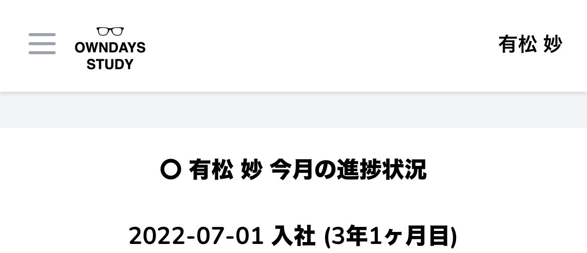 t_ska_tp's tweet photo. どういう数え方が正しいのか何回教えてもらっても未だに分かってないけど🤔 💭(ただのポンコツ)
関わる人たちに恵まれすぎて、確実に前職より続いてます✌️👓

今日でオンデーズ3年目？？(もしくは4年目)です✌️
これからも頑張るぞー！ https://t.co/6U43irYvO8