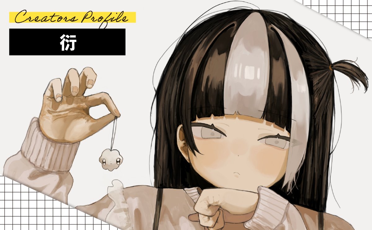 demitas_info's tweet image. 🆕衍様 【@hiro___016016】🆕

紹介記事が公開されました！
🎨r11r.jp/demitas/2326/

ぜひご覧ください🎵

お問い合わせ
【r11r.jp/contact/】
#illustration #でみたす！