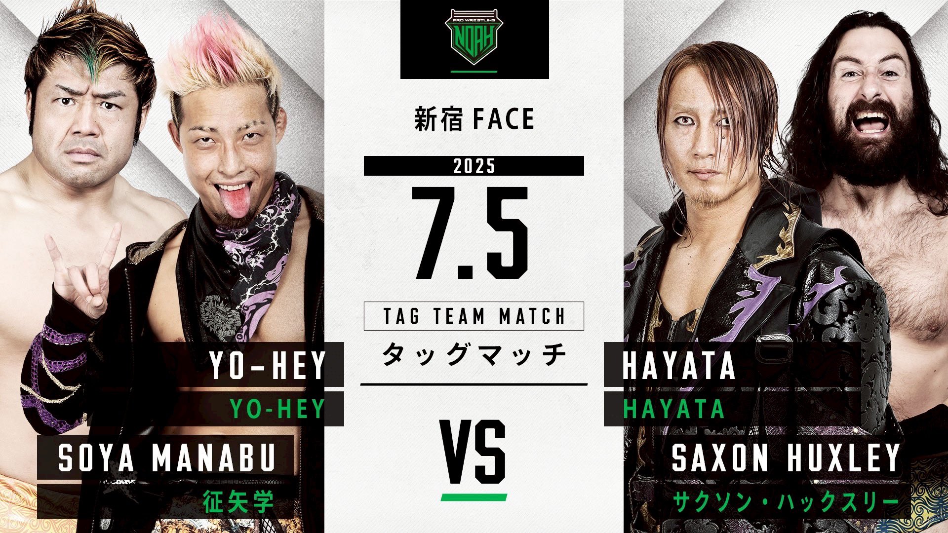 PRO WRESTLING NOAH (@noahglobal) / X