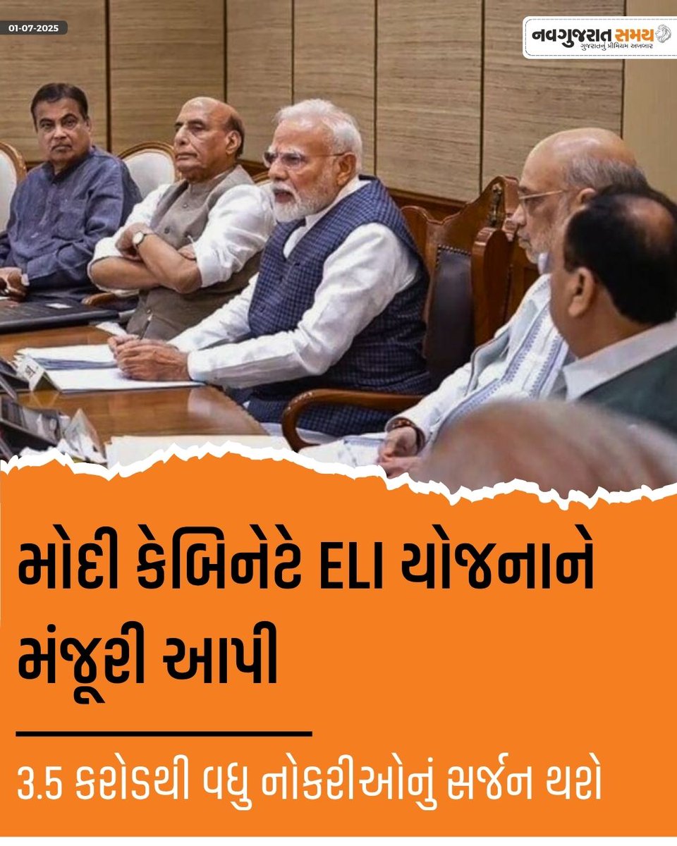 navgujaratsamay's tweet image. મોદી કેબિનેટે ELI યોજનાને મંજૂરી આપી
3.5 કરોડથી વધુ નોકરીઓનું સર્જન થશે

#ELIScheme #ModiCabinet #EmploymentBoost #NavgujaratSamayNews