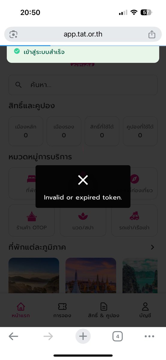 DreamWorldV's tweet photo. Log in เสร็จแล้ว ใส่ Pin แล้ว ขึ่้นแบบนี้ใครเป็นมั้ง #เที่ยวคนละครึ่ง68 #เที่ยวไทยคนละครึ่ง2568 https://t.co/JVvNv9iI7G